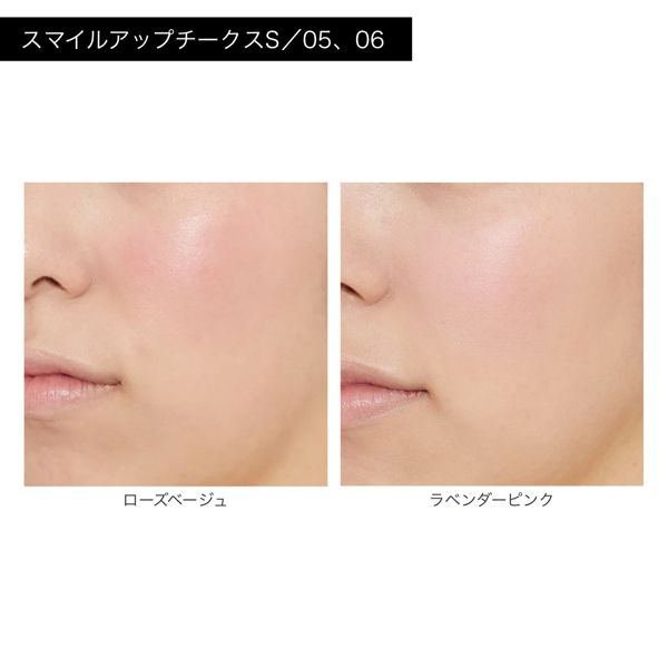 コフレドール】スマイルアップチークスSの通販【使用感・口コミ付】 | NOIN(ノイン)
