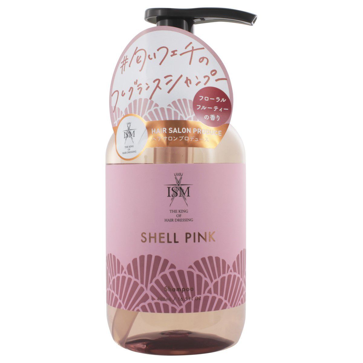 ISM サロンクオリティートリートメントPua600ml 公式ファッション通販