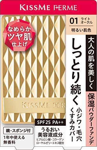気になるお肌のシワをカバーするキスミー フェルム『しっとりツヤ肌 パウダーファンデ 01 明るい肌色』をご紹介に関する画像1