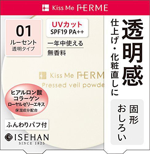 透明感のあるキメ細かな仕上がりのキスミー フェルム『プレストヴェールパウダーN 01 ルーセント 』をご紹介に関する画像1