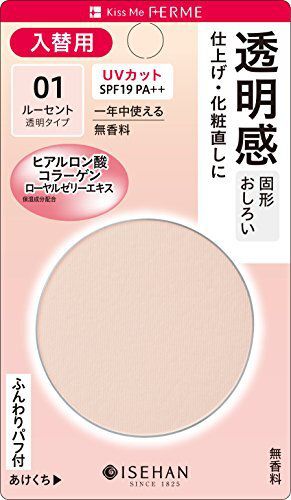 キスミーフェルム『プレストヴェールパウダーN 01 ルーセント 透明タイプ 』のご紹介に関する画像1