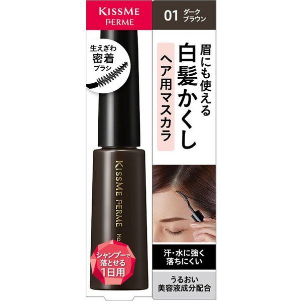 キスミー フェルム 白髪カバーマスカラ 01 ダークブラウン 10gの通販 使用感 口コミ付 Noin ノイン キスミー フェルム 白髪カバーマスカラ 01 ダークブラウン 10gの通販 使用感 口コミ付 Noin ノイン