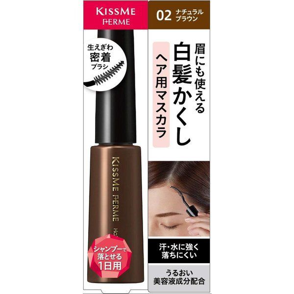 眉毛にも使える『白髪カバーマスカラ 02 ナチュラルブラウン 10g』のご紹介に関する画像1