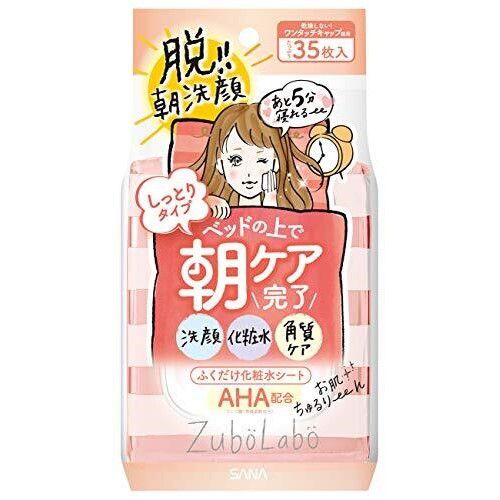 ズボラボ 朝用ふき取り化粧水シート しっとりタイプ 35枚の通販 使用感 口コミ付 Noin ノイン