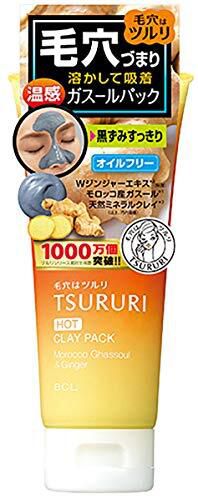 毛穴汚れを溶かして出すツルリ『毛穴クリア ホットクレイパック』をご紹介に関する画像1