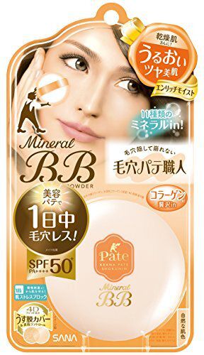 軽いつけ心地で強いカバー力を発揮する毛穴パテ職人『ミネラルBBパウダー EM エンリッチモイスト』をご紹介に関する画像1