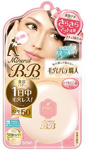 きめ細かい肌に仕上がる!毛穴パテ職人『ミネラルBBパウダー NM ナチュラルマット』をご紹介に関する画像1