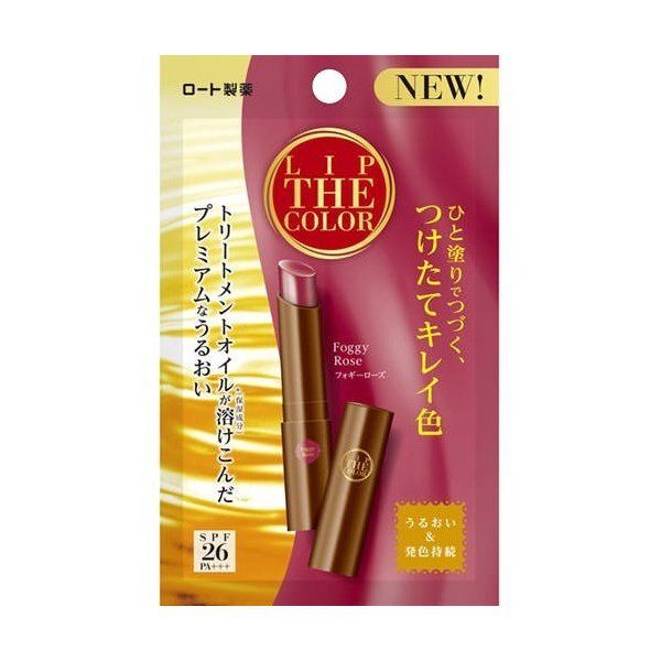 オトナな印象になるロート製薬『リップザカラー フォギーローズ』をご紹介に関する画像1