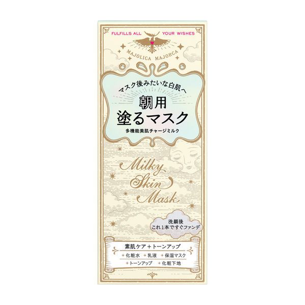 MAJOLICA MAJORCA(マジョリカ マジョルカ)『ミルキースキンマスク GR ミントグリーン』の魅力を徹底解説に関する画像1