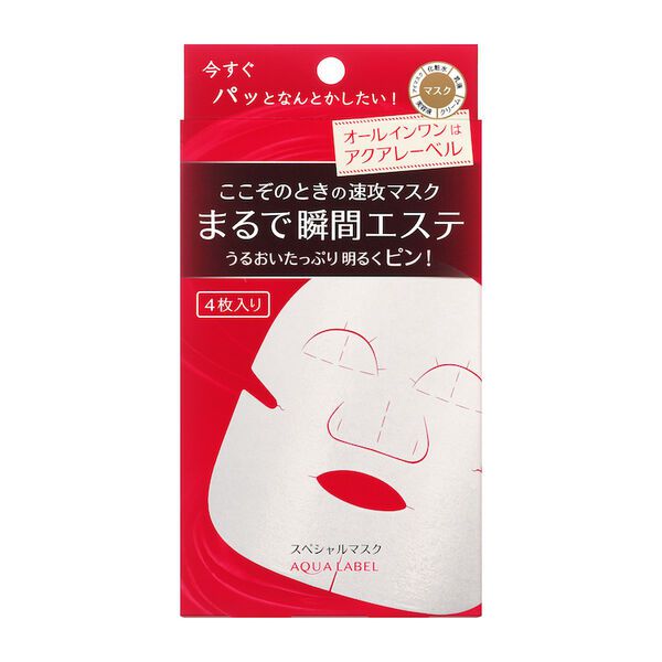 まるでおうちエステ⁉︎ AQUA LABEL(アクアレーベル)『スペシャルマスク』をご紹介に関する画像7