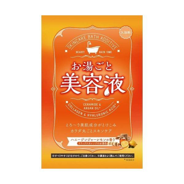 お湯ごと美容液『お湯ごと美容液 ハニージンシャーレモンの香り』をご紹介に関する画像1