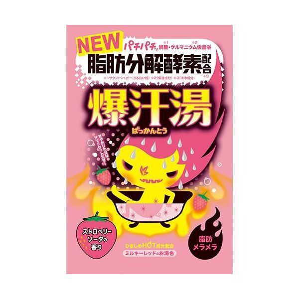 爆汗湯 爆汗湯 ストロベリーソーダの香り 60gの通販 使用感 口コミ付 Noin ノイン 爆汗湯 爆汗湯 ストロベリーソーダの香り 60gの通販 使用感 口コミ付 Noin ノイン