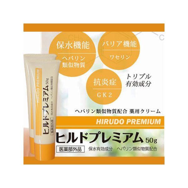 顔も体も使える『ヒルドプレミアム』をご紹介に関する画像1