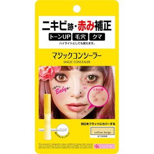 吹き出物跡や肌の赤みを補正するカリプソ『マジックコンシーラー イエローベージュ』の使用感をレポに関する画像1