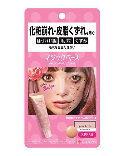 メイクが崩れにくい化粧下地、カリプソ『マジックベース ピンクベージュ(明るめの肌用)』の使用感をレポに関する画像1