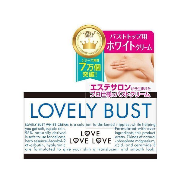 アクアキューブ『マジックボディ ラブリーバスト ホワイトクリーム』の使用感をレポ!に関する画像1