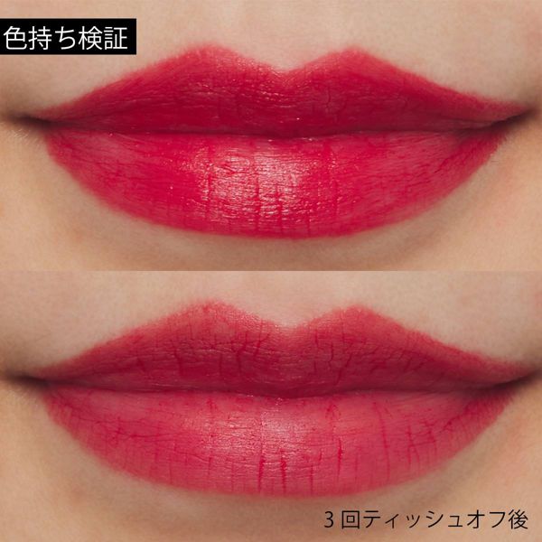 kiss(キス)の『ヴェールリッチルージュ マット 51 Addicted』の使用感をレポ!に関する画像9