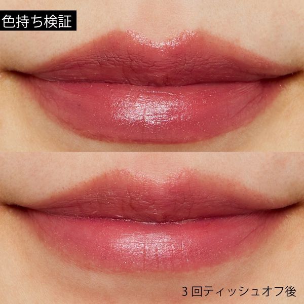 kiss(キス)『ヴェールリッチルージュ マット 57 Berry Chocolate』の使用感をレポ!に関する画像10