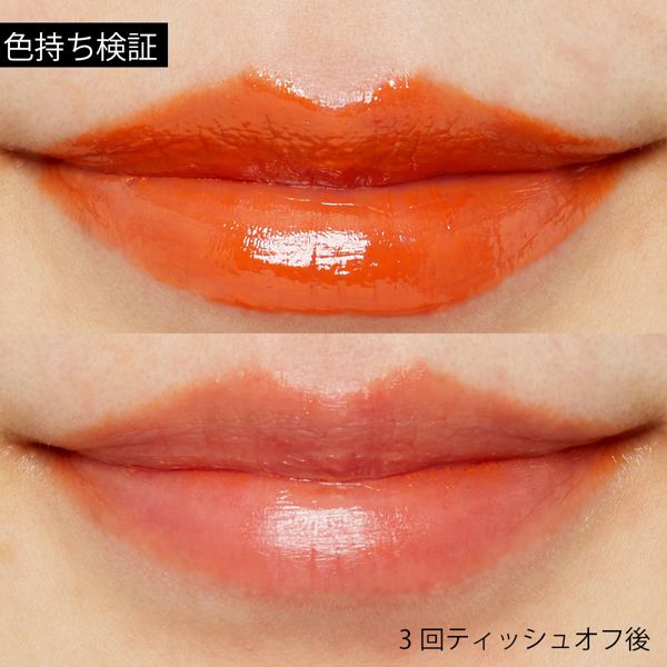 kiss（キス）『ヴェールリッチルージュ グロウ 01 Mandarinu』の使用感をレポ！に関する画像8