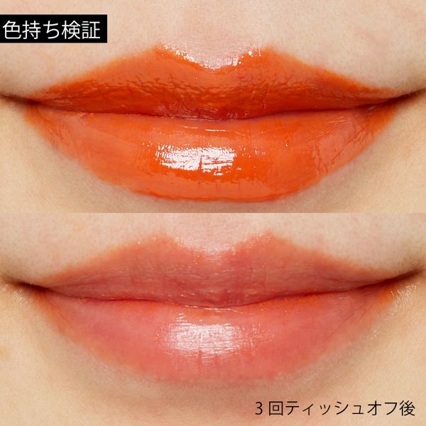kiss(キス)『ヴェールリッチルージュ グロウ 01 Mandarinu』の使用感をレポ!に関する画像8