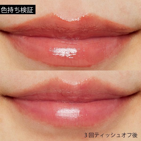 kiss(キス)『ヴェールリッチルージュ グロウ 04 Rose Nougat』の使用感をレポ!に関する画像8