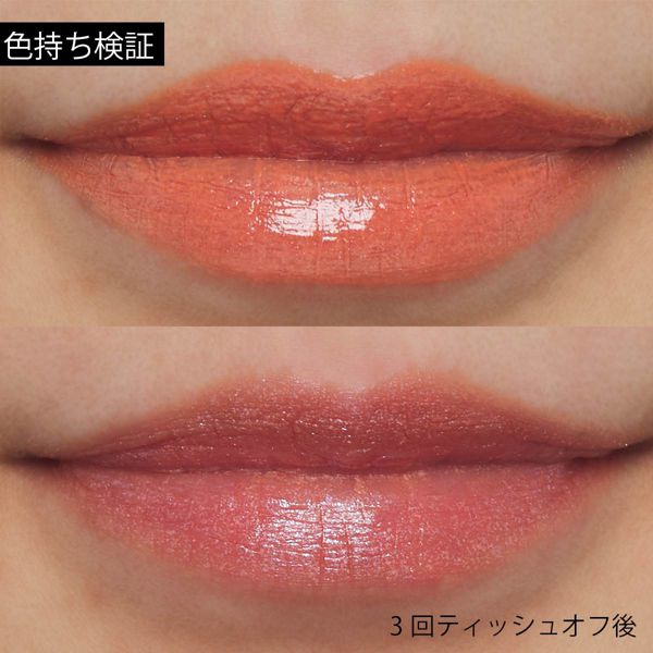 kiss(キス)『ヴェールリッチルージュ グロウ 08 Orange Etoile』の使用感をレポ!に関する画像9