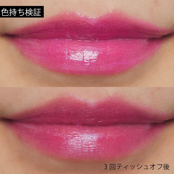 kiss(キス)『ヴェールリッチルージュ グロウ 09 Pink Prism』の使用感をレポ!に関する画像9