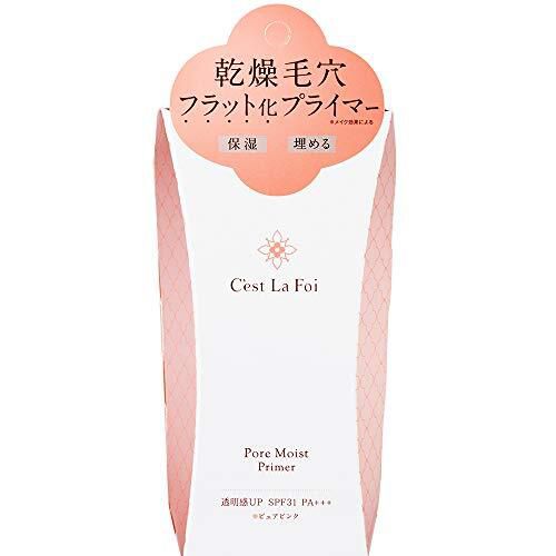 乾燥毛穴をカバーするC'est La Foi(セラフォア) 『セラフォア ポアモイストプライマー』をご紹介に関する画像1