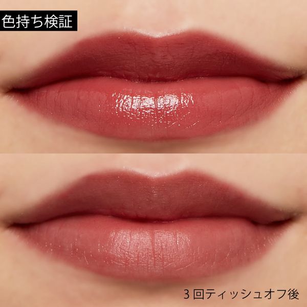美容オイル生まれのドラマティックルージュEX『ナイーブオプティミスト』をご紹介に関する画像36