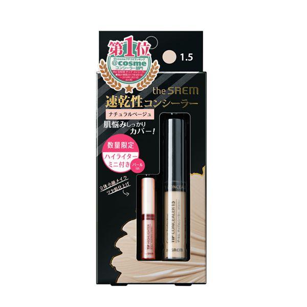 肌悩みをしっかりカバーしてくれるthe SAEM(ザ セム)の『チップ コンシーラー 1.5 ナチュラルベージュ』をご紹介!に関する画像1
