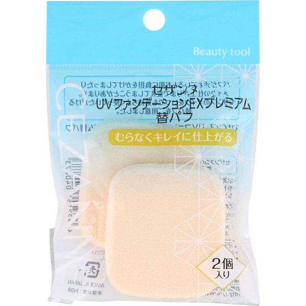 CEZANNE(セザンヌ)『UVファンデーション EXプレミアム 【替えパフ】』の使用感をレポに関する画像1