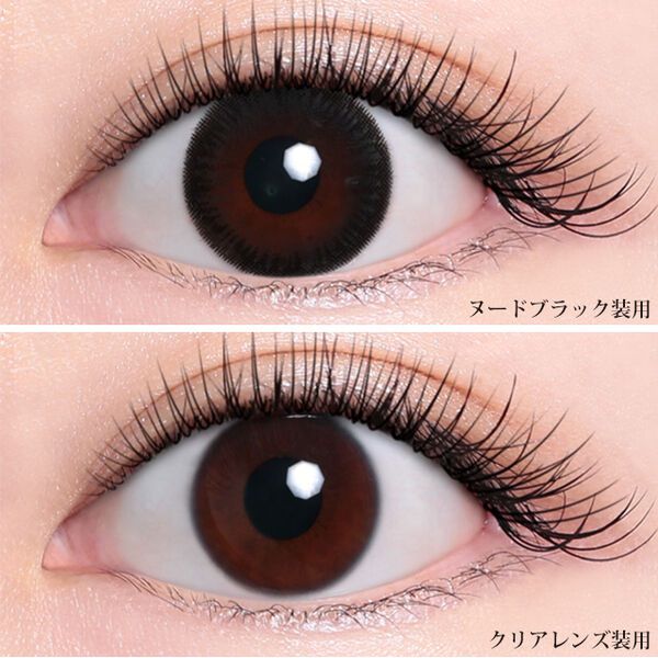 ティアリーアイズの瞳にキラキラ輝きを与えるカラコン『ティアリーアイズ ヌードブラック』をご紹介に関する画像4