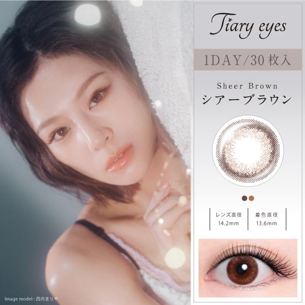 やさしく鮮やかなカラーのTiary eyes（ティアリーアイズ）『ティアリーアイズ シアーブラウン』をご紹介に関する画像1