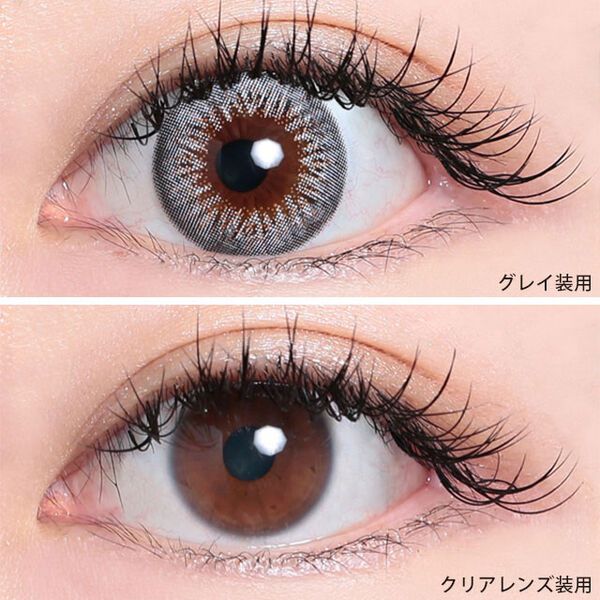 ポニーパレットの『ポニーパレット ワンデー グレイ』をご紹介に関する画像10