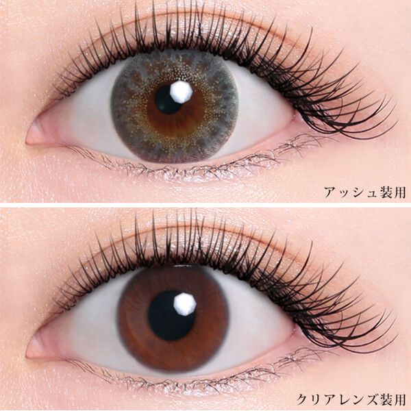 ”特別な時に”を叶えてくれるランデ 『 ランデ by ティアリーアイズ ワンデー (度なし) アッシュ』をご紹介 に関する画像6