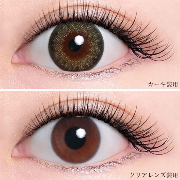 ランデ『ランデ by ティアリーアイズ ワンデー (度なし) カーキ』をご紹介 に関する画像6