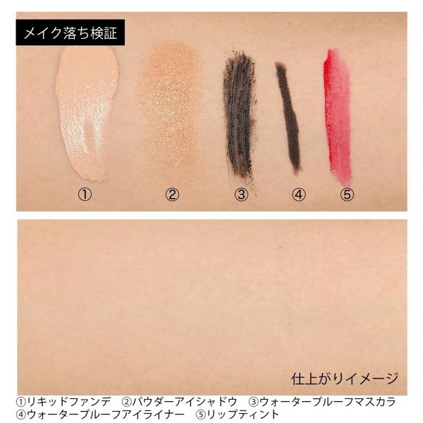 100%オイルフリーのシュープリームノイ『ディープミネラルクレンジング』をご紹介に関する画像10