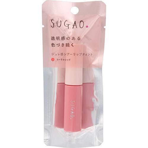 自然体で軽いつけ心地のSUGAO(スガオ)『ジュレ感シアーリップティント コーラルレッド』をご紹介に関する画像1