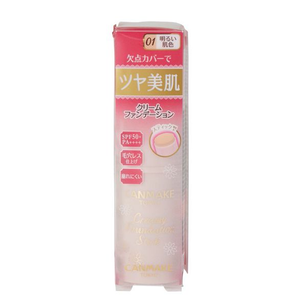 キャンメイク『クリーミーファンデーションスティック 01 ライトベージュ』の使用感をレポに関する画像4