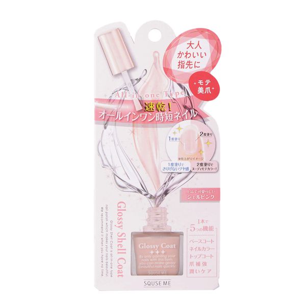 大人かわいいカラーのSQUSE ME(スキューズミー)『スキューズミー グロッシーシェルコート』をご紹介に関する画像4