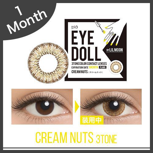 リルムーン『EYE DOLL 1ヶ月 クリームナッツ』をご紹介に関する画像1