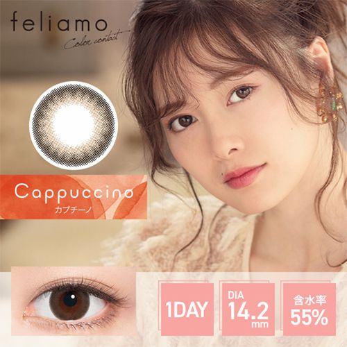 自然な瞳を演出できるfeliamo(フェリアモ)『フェリアモ ワンデー カプチーノ』をレポ!に関する画像4