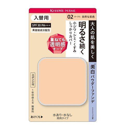 シミやそばかすを自然にカバーするキスミー フェルム『カバーして明るい肌 パウダーファンデ 02 自然な肌色』のご紹介に関する画像1