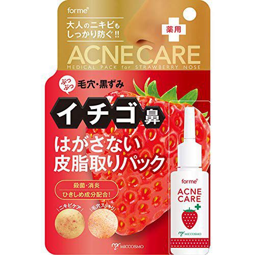 forme(フォーミィ)『イチゴ鼻薬用はがさないパック』をレポ!に関する画像1