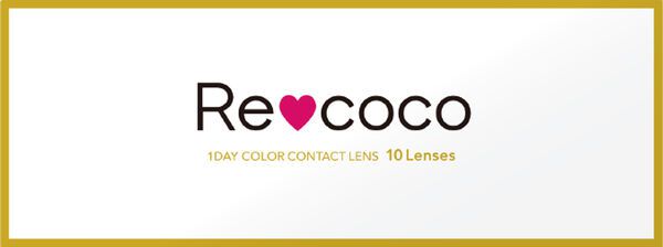 ナチュラルな瞳で可愛さUP!Re coco(リココ)『リココ ワンデー レディーアイリス』をご紹介に関する画像1
