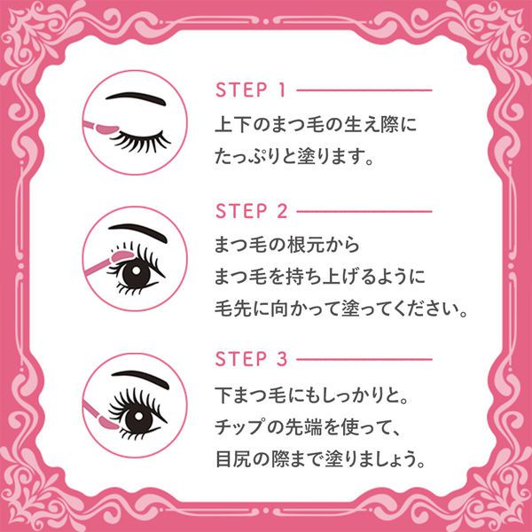 信頼感大。毛のプロによる本気のまつげ美容液に関する画像17