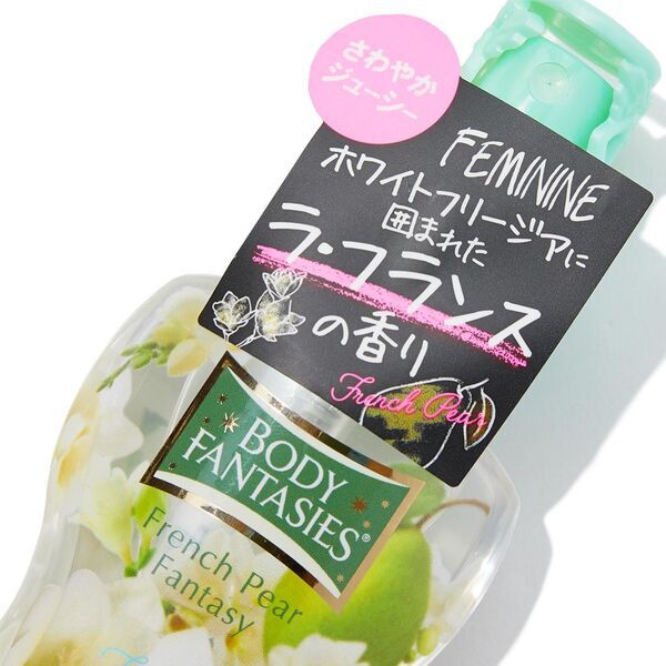 ラ・フランス×ホワイトフリージアのBODY FANTASIES(ボディファンタジー)『ボディスプレー フレンチペアー』をご紹介に関する画像4