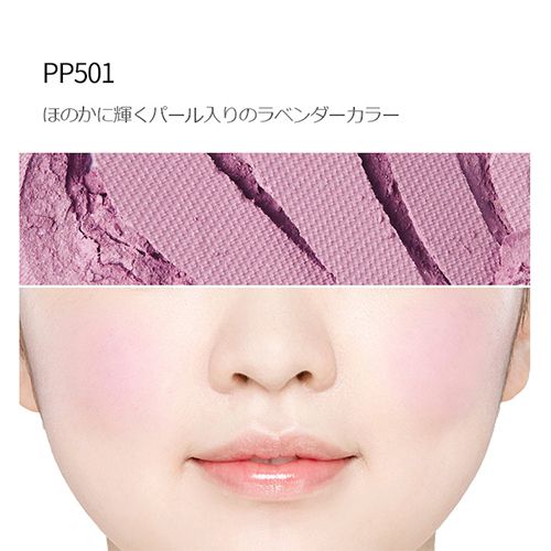 ほんのり涼しげなETUDE HOUSE (エチュードハウス )『ラブリー クッキー ブラッシャー PP501 ラベンダーシフォンケーキ』をご紹介に関する画像6