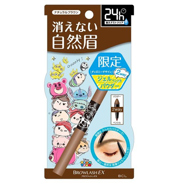 1本でふんわりメイクするブロウラッシュEX『ウォーターストロング Wアイブロウ ナチュラルブラウン』の使用感をレポに関する画像1