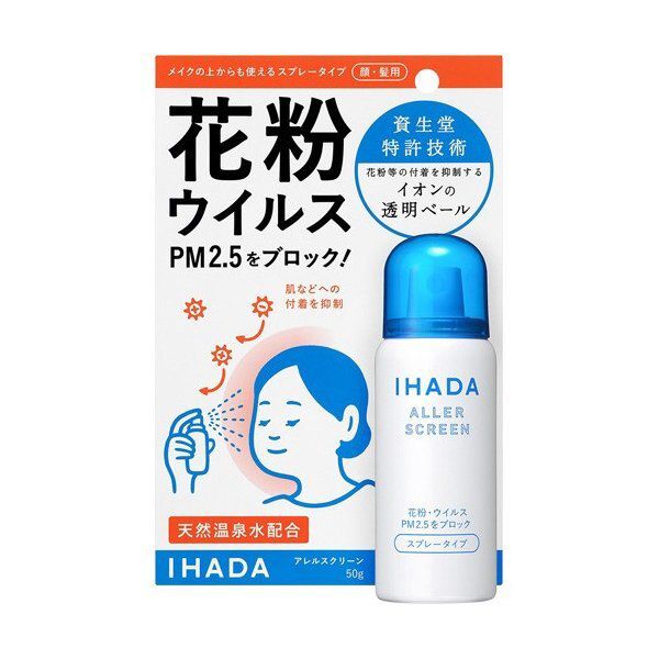 ウイルスなどもサッと簡単にブロックしてくれる!IHADA(イハダ)『アレルスクリーン EX』の使用感をレポに関する画像1